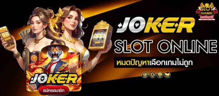 joker888