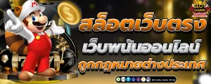 สล็อต ตรง